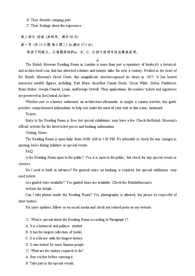 湖南省益阳市2024-2025学年高三上学期1月期末英语试题 含答案第3页