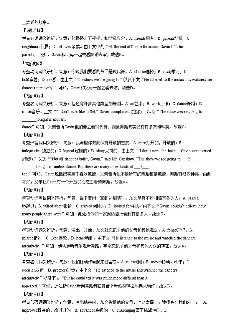 北京市第五十五中学2024-2025学年高一上学期期末模拟考试英语试题 含解析第2页