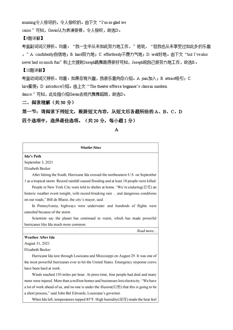 北京市第五十五中学2024-2025学年高一上学期期末模拟考试英语试题 含解析第3页