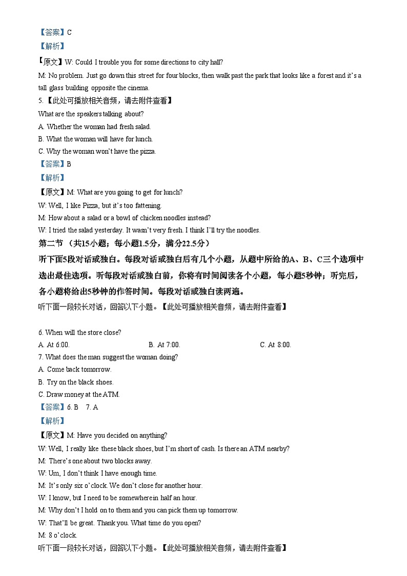 四川省绵阳市绵阳中学2024-2025学年高一上学期期末模拟测试英语试题 含解析第2页