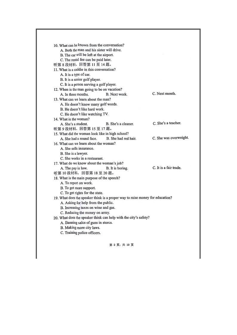 江苏省扬州市2023-2024学年高三上学期1月期末考试 英语 含答案第2页