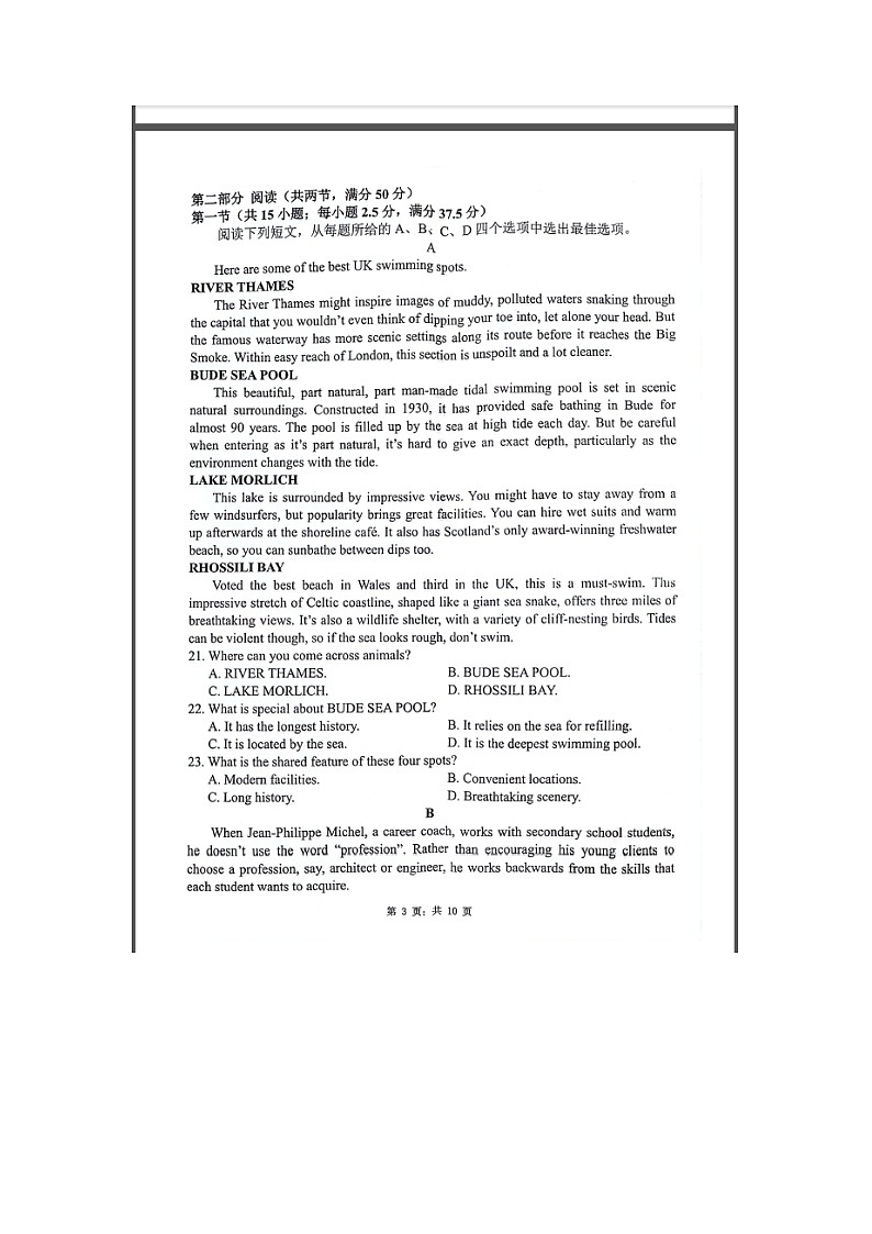 江苏省扬州市2023-2024学年高三上学期1月期末考试 英语 含答案第3页