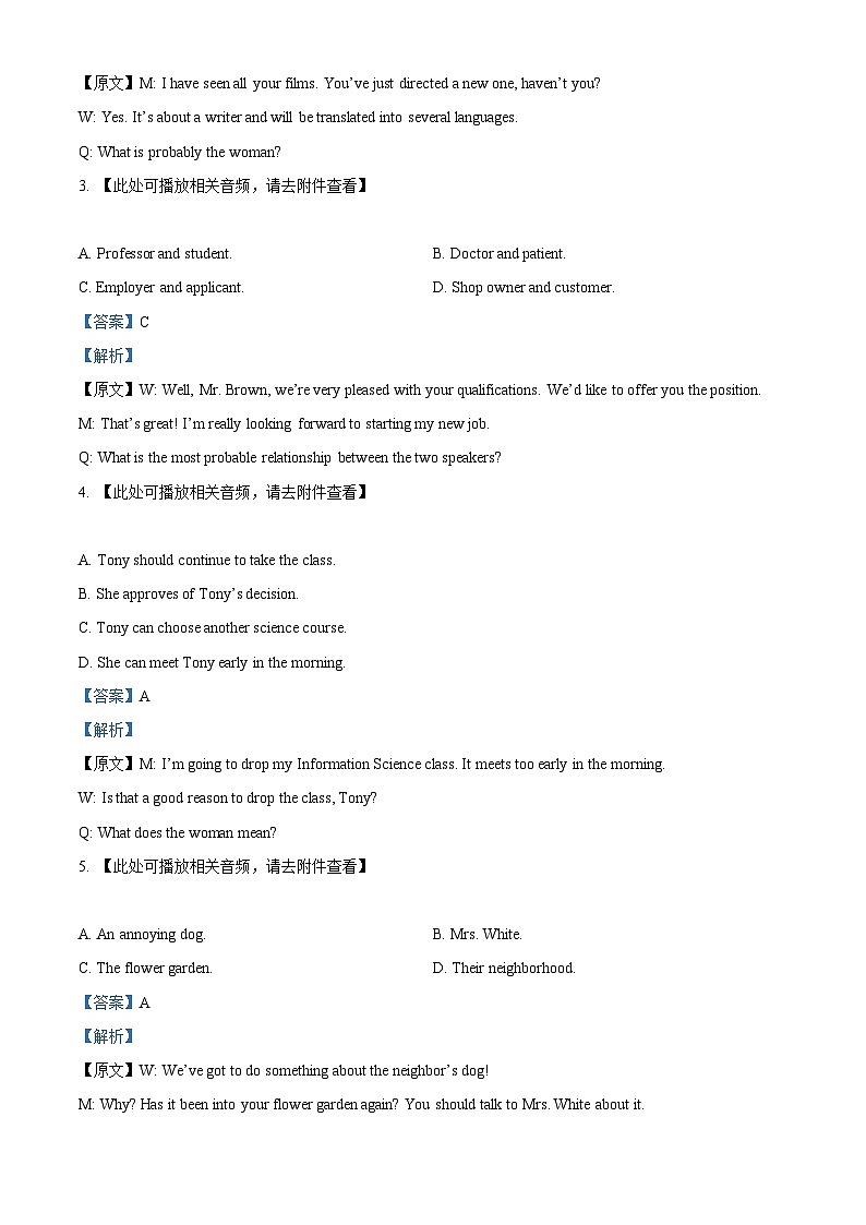 上海市松江区2023-2024学年高三上学期期末质量监控英语试题 含解析第2页