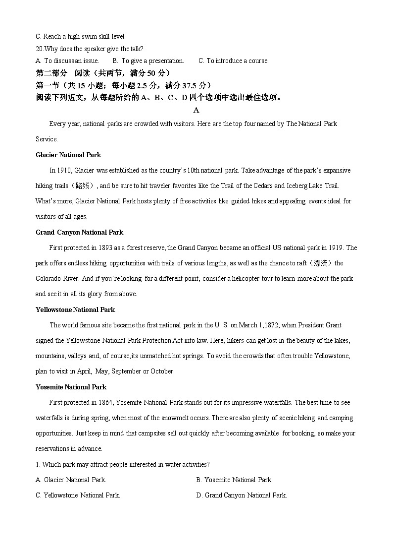 山东省济南市2022-2023学年高二下学期期末考试英语试题 含解析第3页