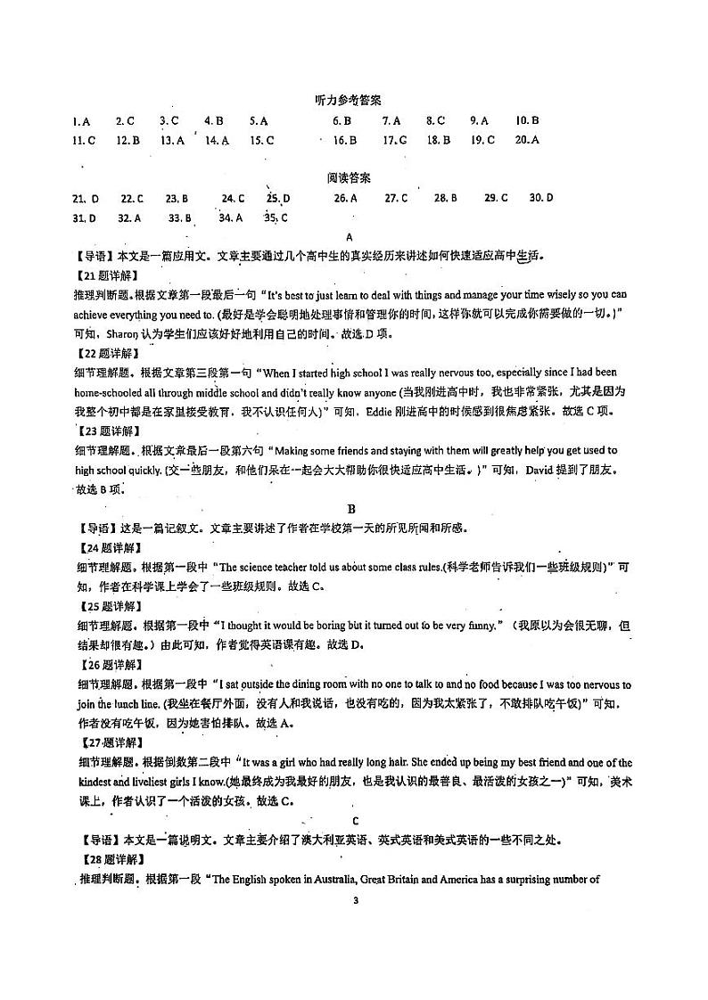 四川省泸州市合江县中学校2024-2025学年高一上学期期中考试英语试题（答案详解）第1页