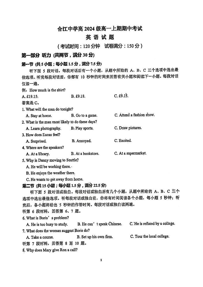 四川省泸州市合江县中学校2024-2025学年高一上学期期中考试英语试题（原卷）第1页