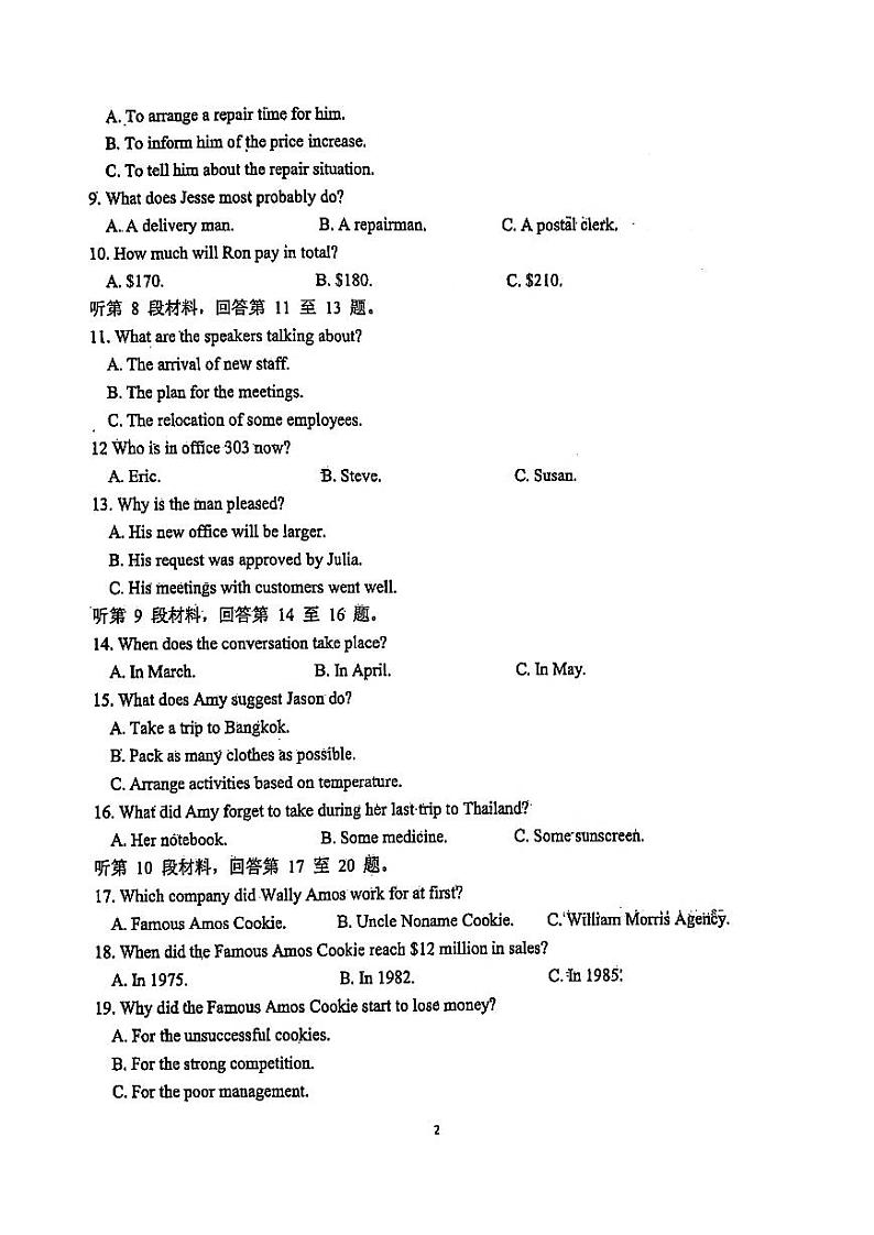 四川省泸州市合江县中学校2024-2025学年高一上学期期中考试英语试题（原卷）第2页
