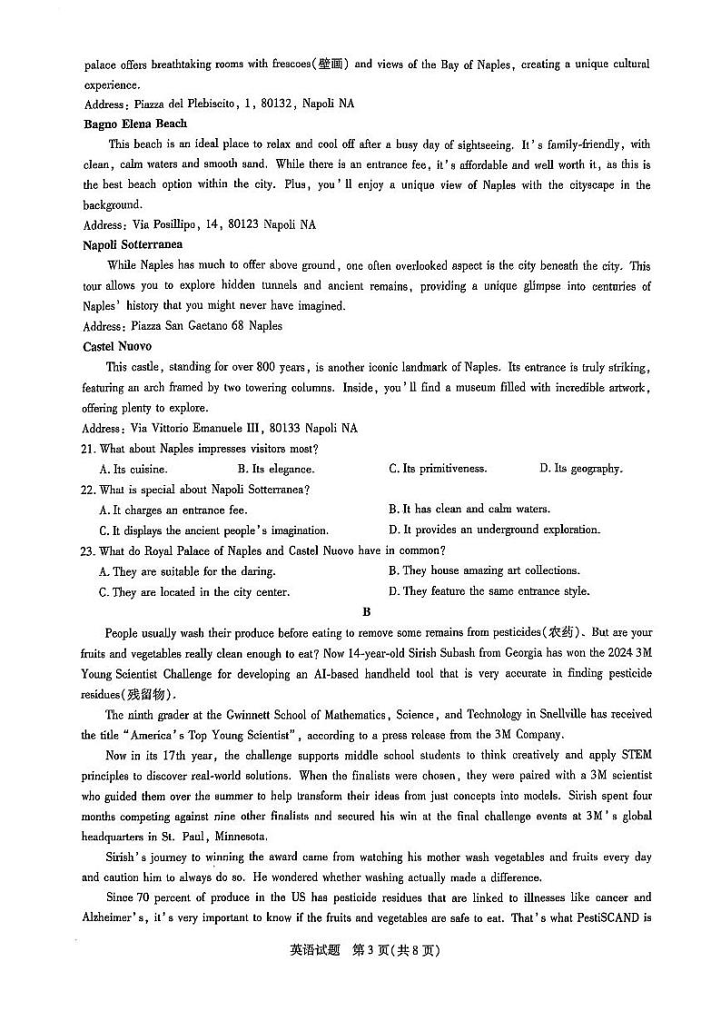 英语-山东省天一大联考2024-2025学年（下）高三年级下学期开学质量检测试题第3页