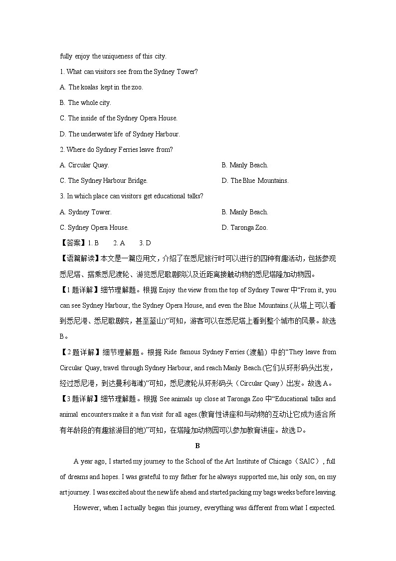 山西省晋城市2024-2025学年高一上学期1月期末英语试卷（解析版）第2页