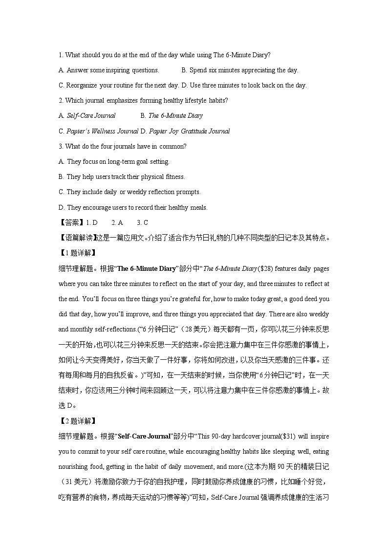 广东省2024-2025学年高三上学期期末四校联考英语试卷（解析版）第2页