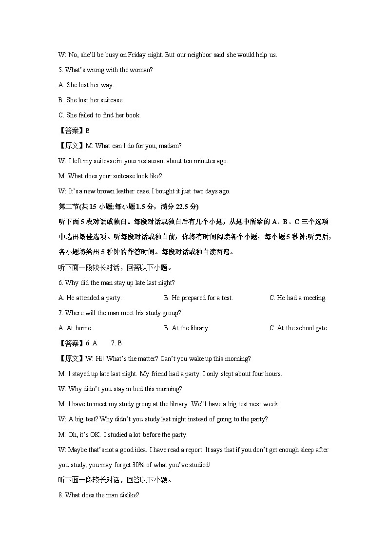 广东省广州市花都区2024-2025学年高一上学期期末英语试卷（解析版）第2页
