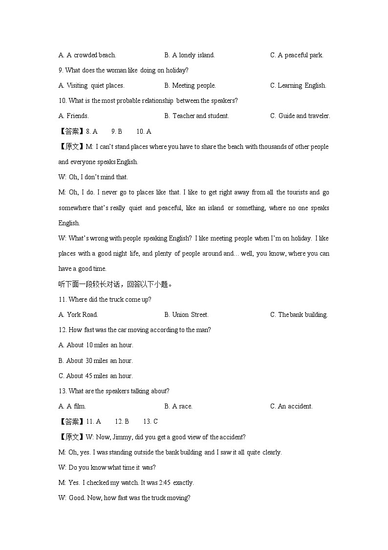 广东省广州市花都区2024-2025学年高一上学期期末英语试卷（解析版）第3页