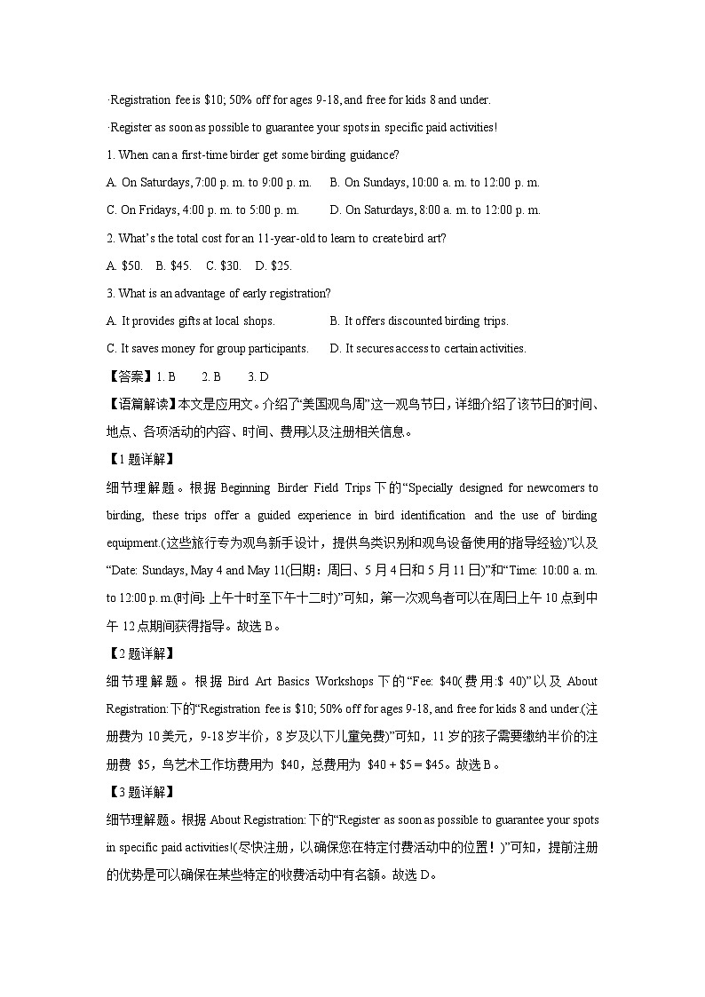广东省深圳市龙岗区2024-2025学年高三上学期期末质量监测英语试卷（解析版）第2页