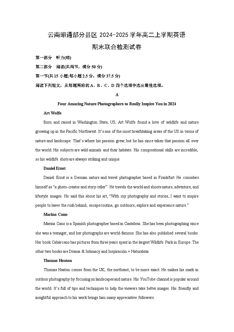 云南昭通部分县区2024-2025学年高二上学期期末联合检测英语试卷（解析版）第1页