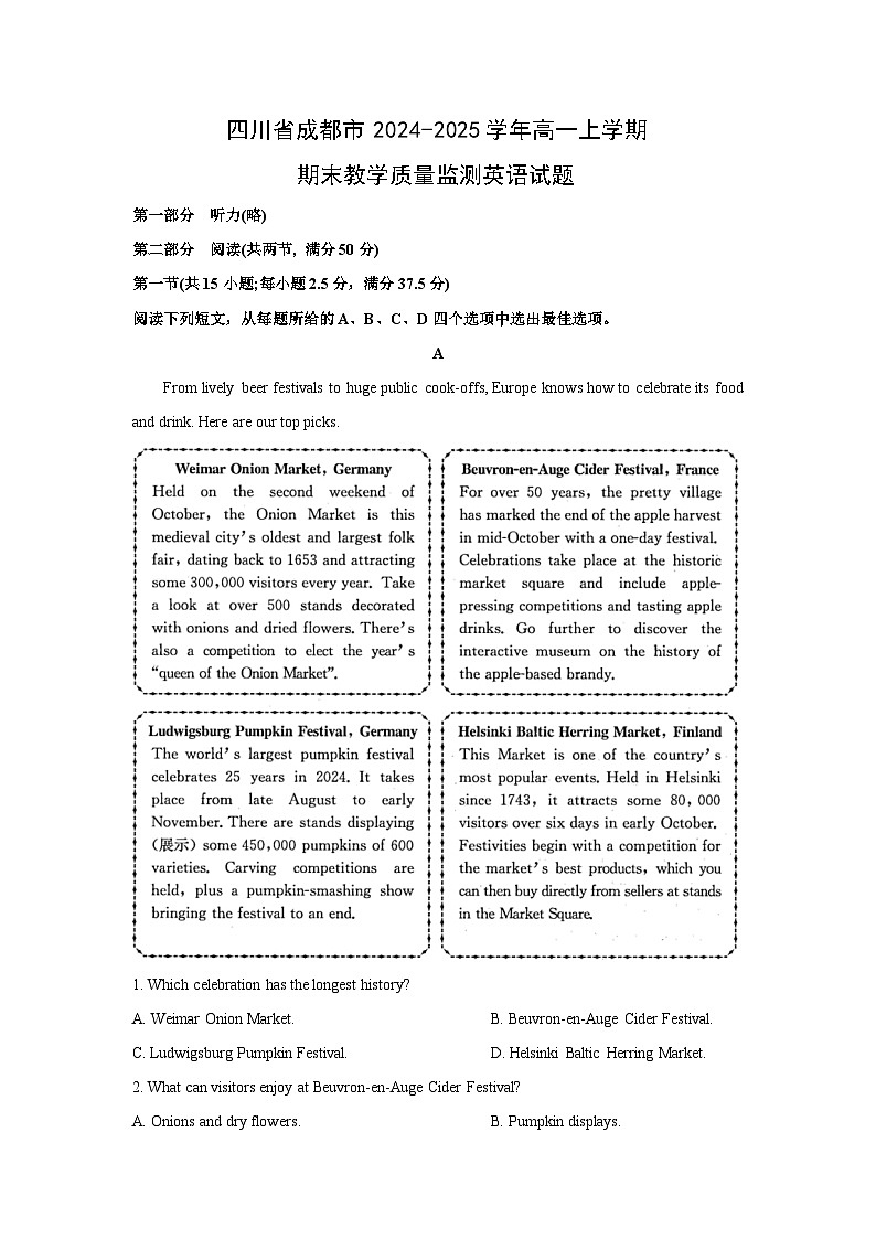 四川省成都市2024-2025学年高一上学期期末教学质量监测英语试卷（解析版）第1页