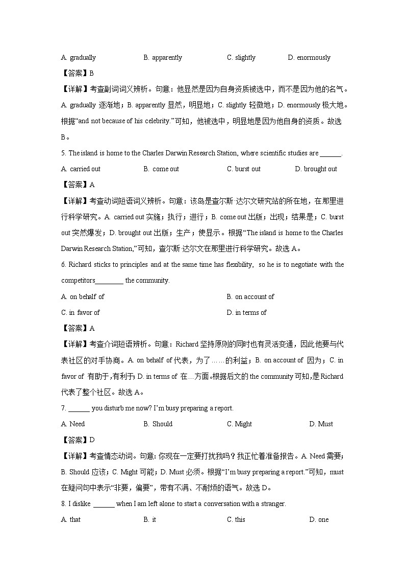 天津市四校联考2024-2025学年高二上期末考试英语试卷（解析版）第2页