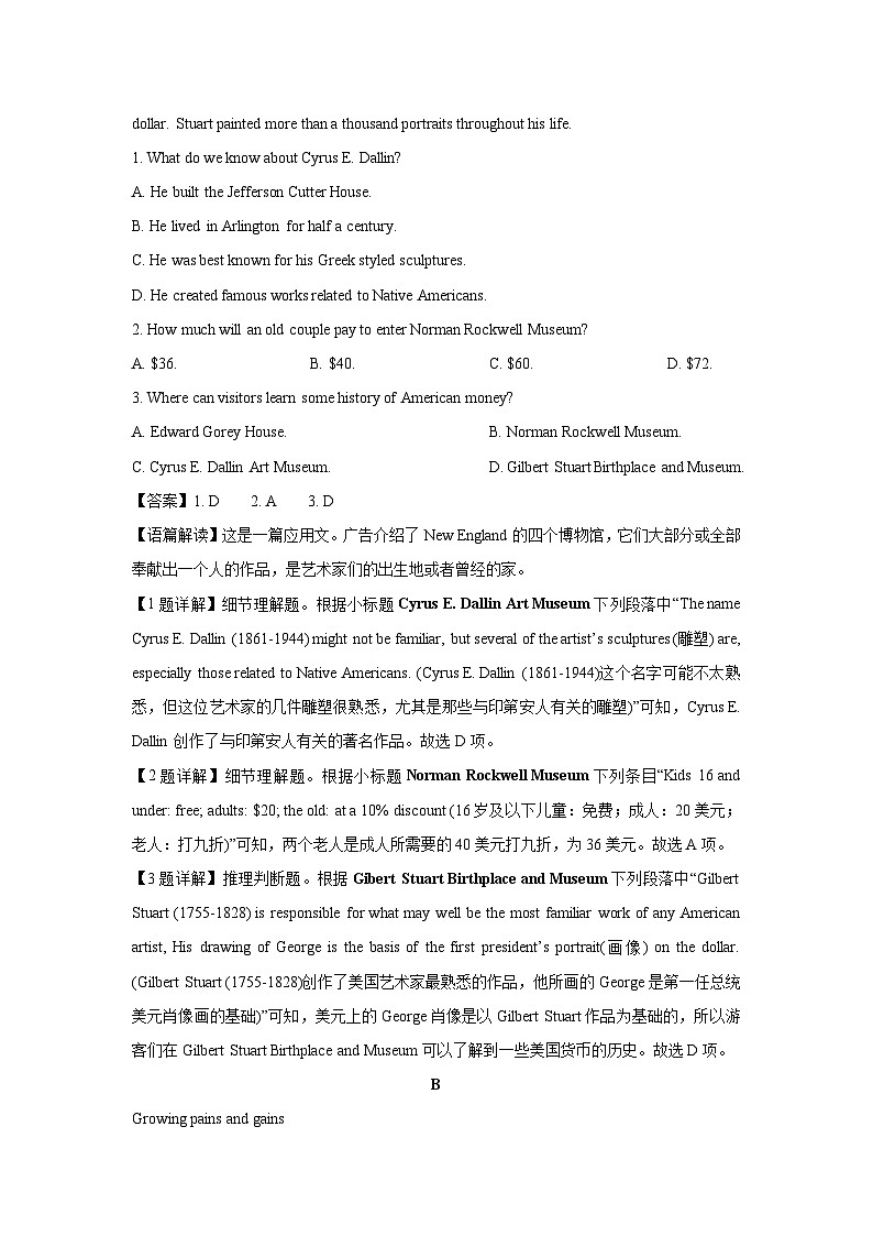 河南省信阳市固始县2024-2025学年高一上学期1月期末联考英语试卷（解析版）第2页