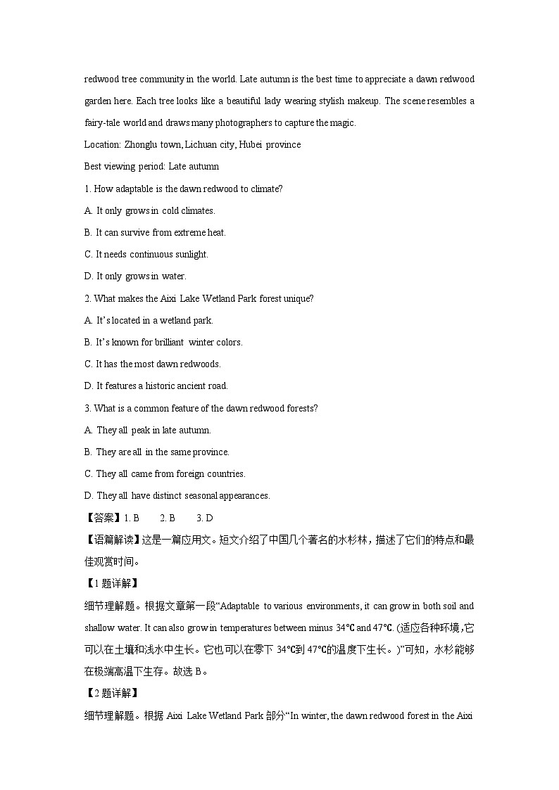 海南省三亚市2024-2025学年高三上学期期末考试英语试卷（解析版）第2页