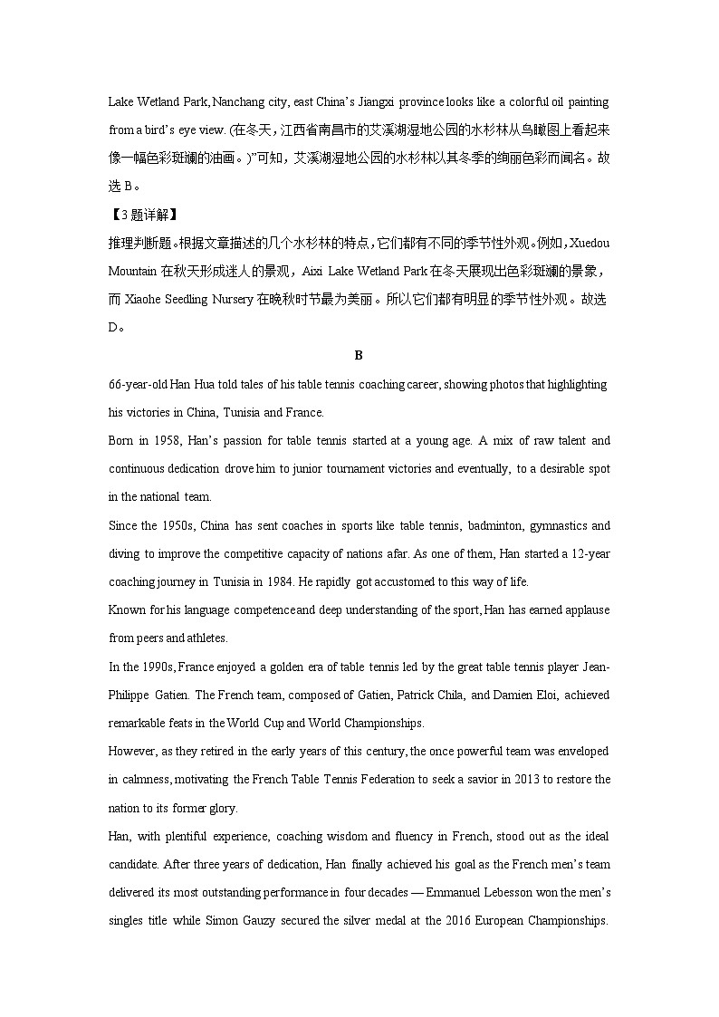 海南省三亚市2024-2025学年高三上学期期末考试英语试卷（解析版）第3页