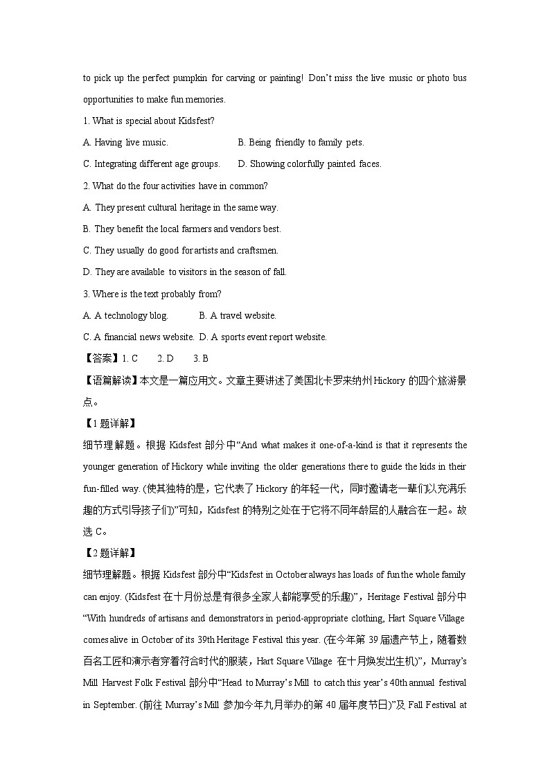 河北省邢台市2024-2025学年高三上学期1月期末英语试卷（解析版）第2页