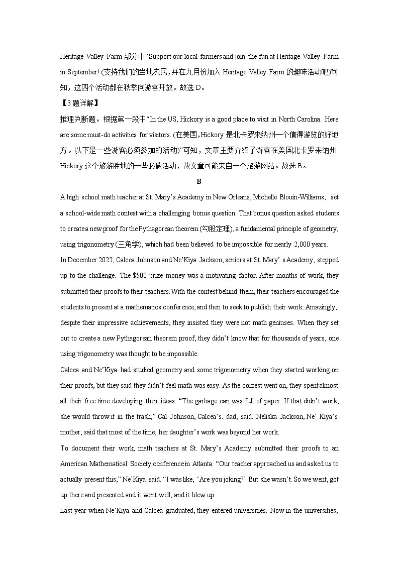 河北省邢台市2024-2025学年高三上学期1月期末英语试卷（解析版）第3页