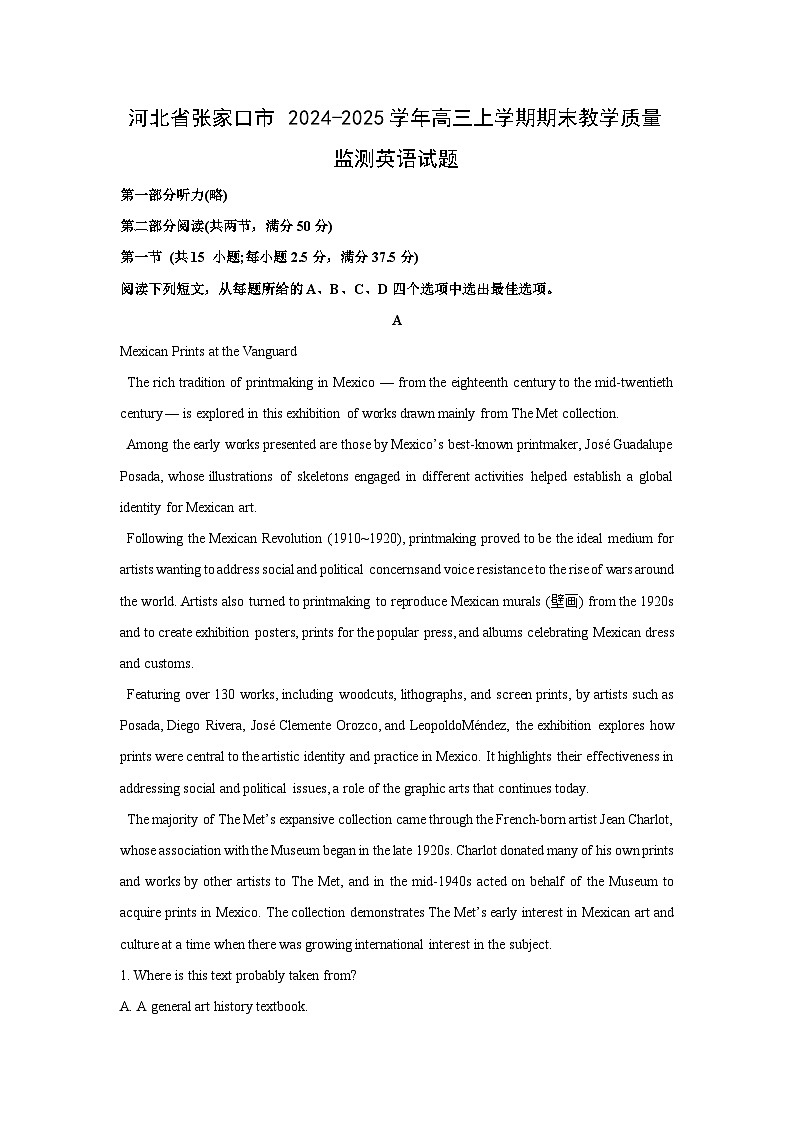 河北省张家口市 2024-2025学年高三上学期期末教学质量监测英语试卷（解析版）第1页
