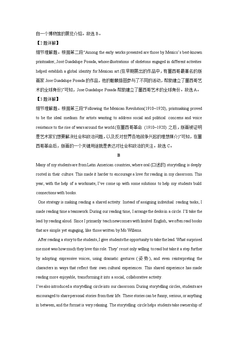 河北省张家口市 2024-2025学年高三上学期期末教学质量监测英语试卷（解析版）第3页