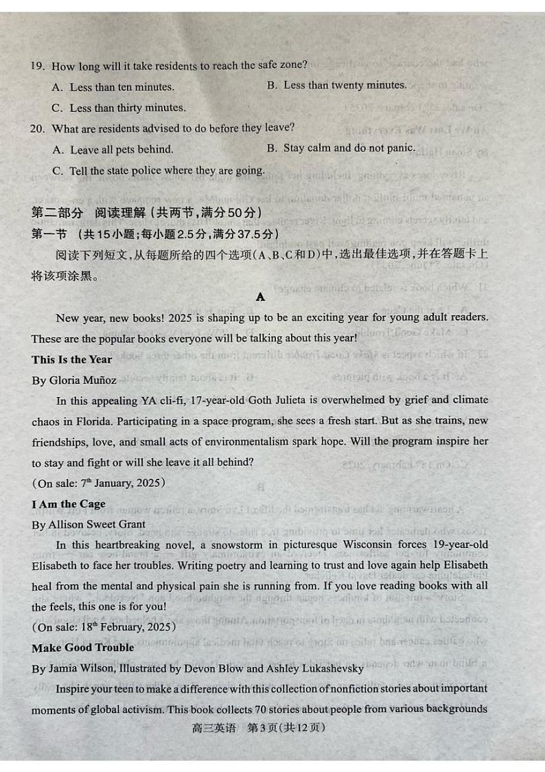 山西省吕梁市2024-2025学年高三上学期期末考试英语PDF版含解析第3页