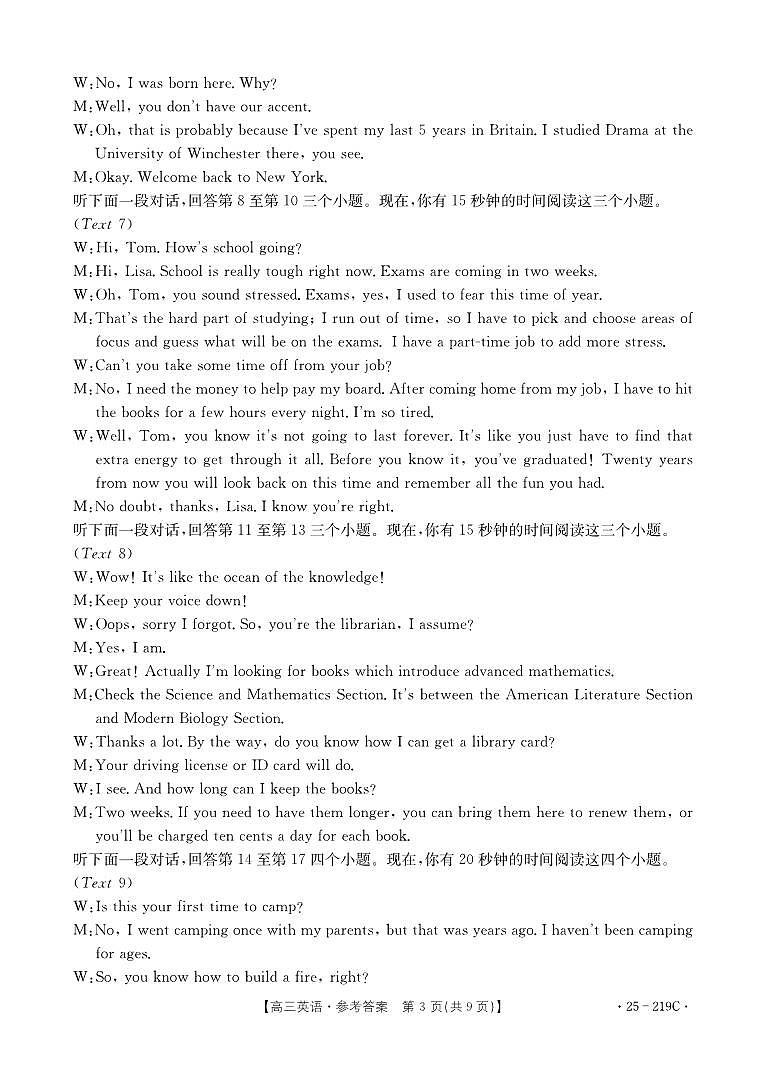 云南省楚雄州中小学2025届高三上学期期末教育学业质量监测（25-219C）英语答案第3页