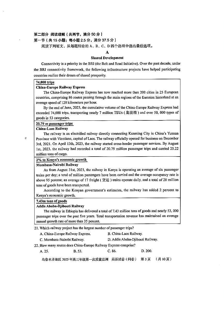 2025乌鲁木齐地区高三上学期第一次质量监测试题英语PDF版含答案第3页