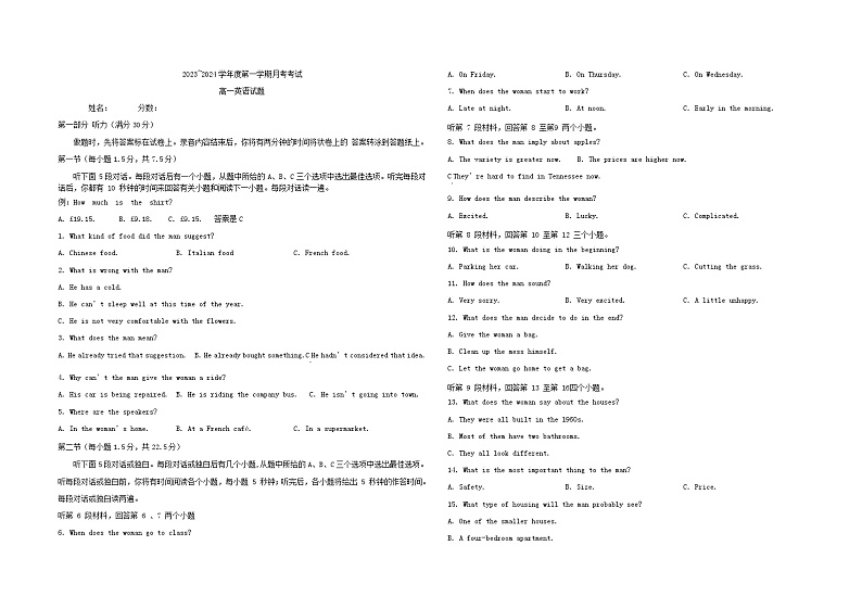 江西省部分学校2023_2024学年高一英语上学期1月期末考试试题第1页