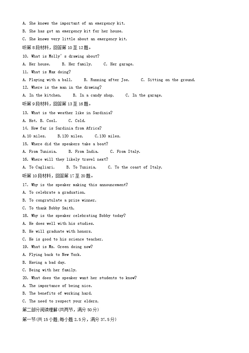 江西省赣州市2023～2024学年高二英语上学期期末考试试卷含解析第2页