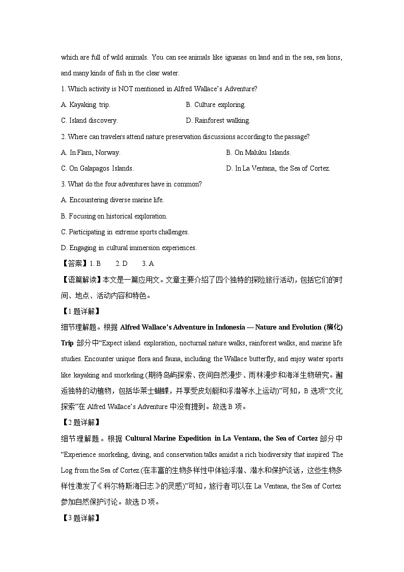 湖南省郴州市2024-2025学年高二上学期期末英语试卷（解析版）第2页