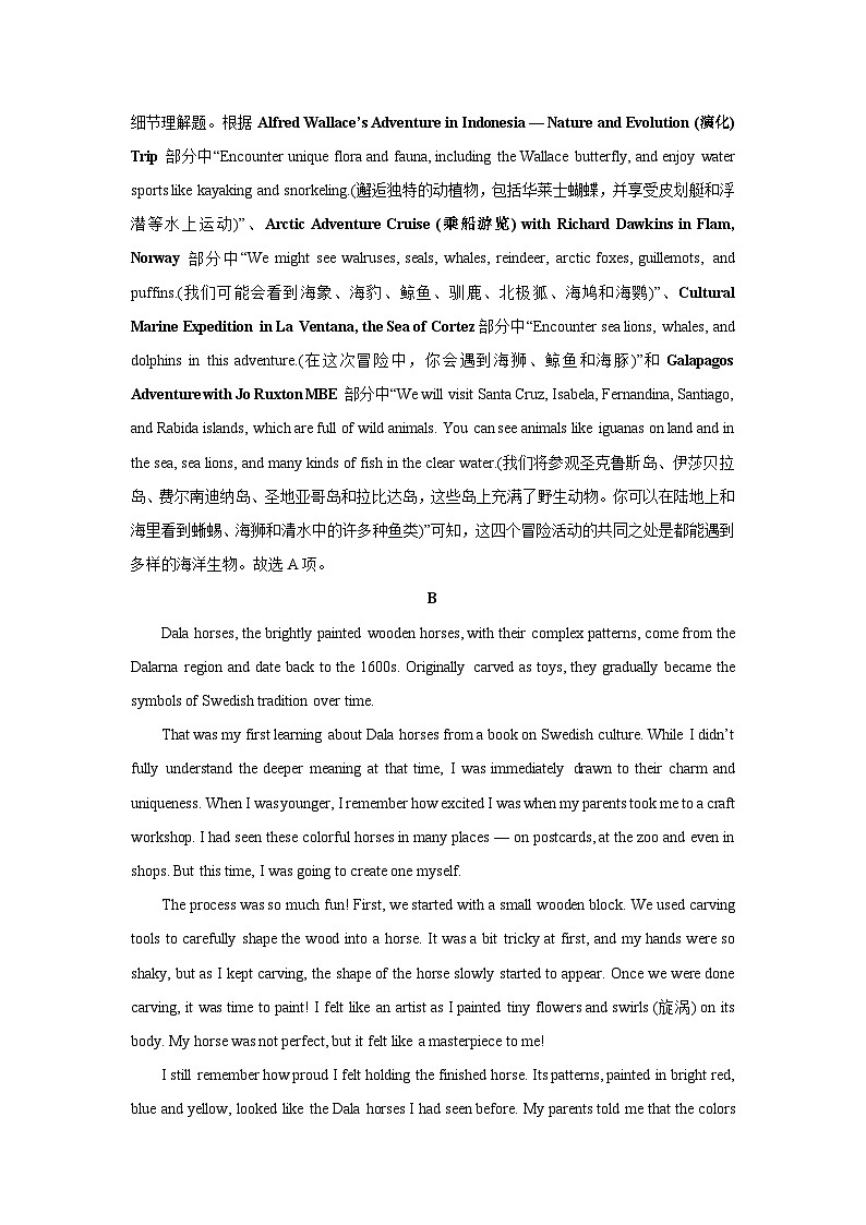 湖南省郴州市2024-2025学年高二上学期期末英语试卷（解析版）第3页