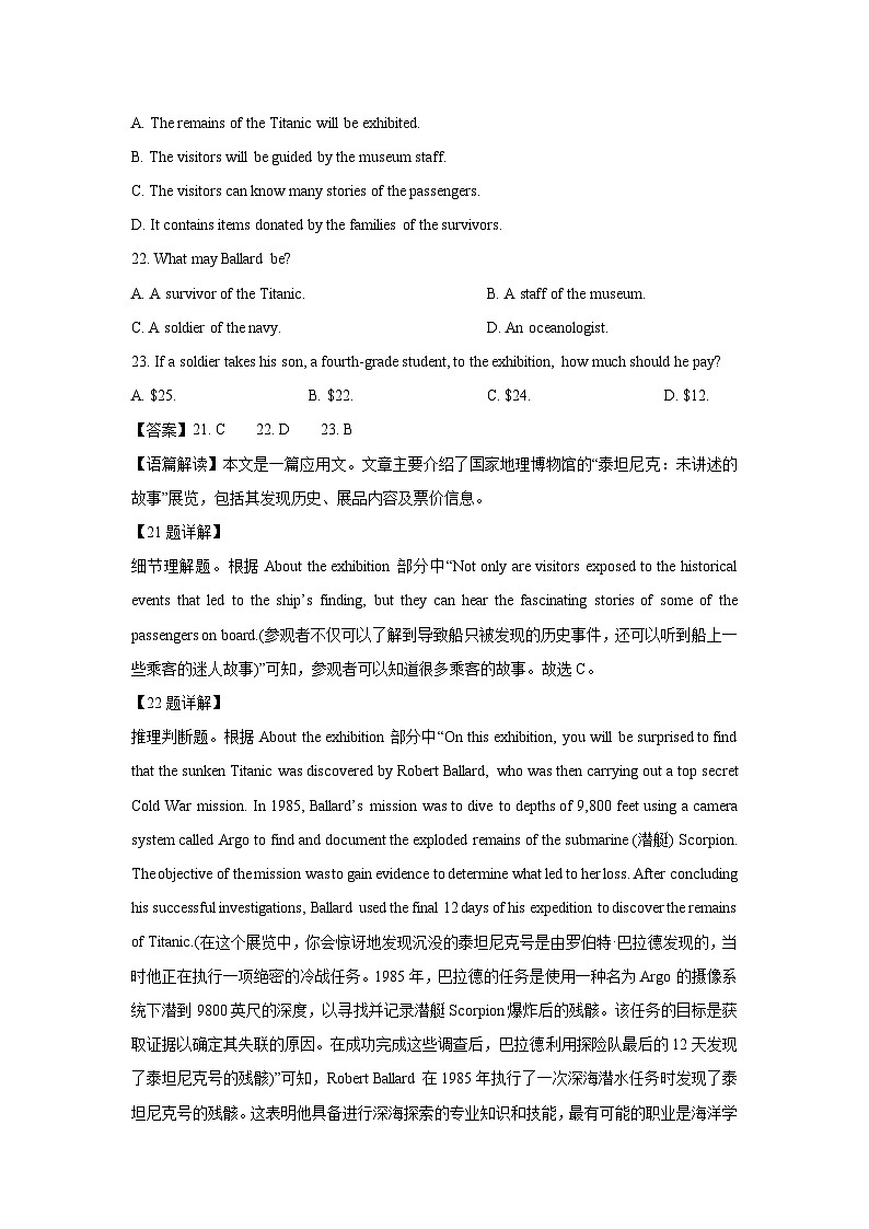 辽宁省五校联考2024-2025学年高二上学期期末英语试卷（解析版）第2页