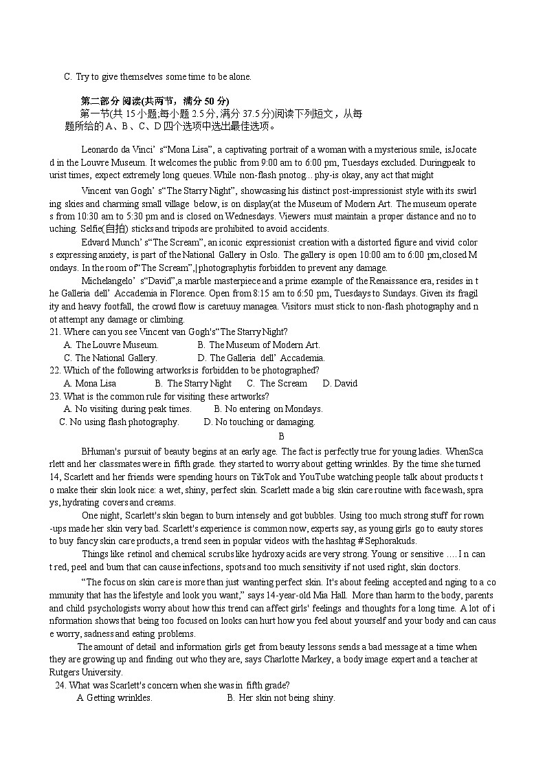 江西上饶市2025届高三第一次高考模拟英语试卷及答案第3页