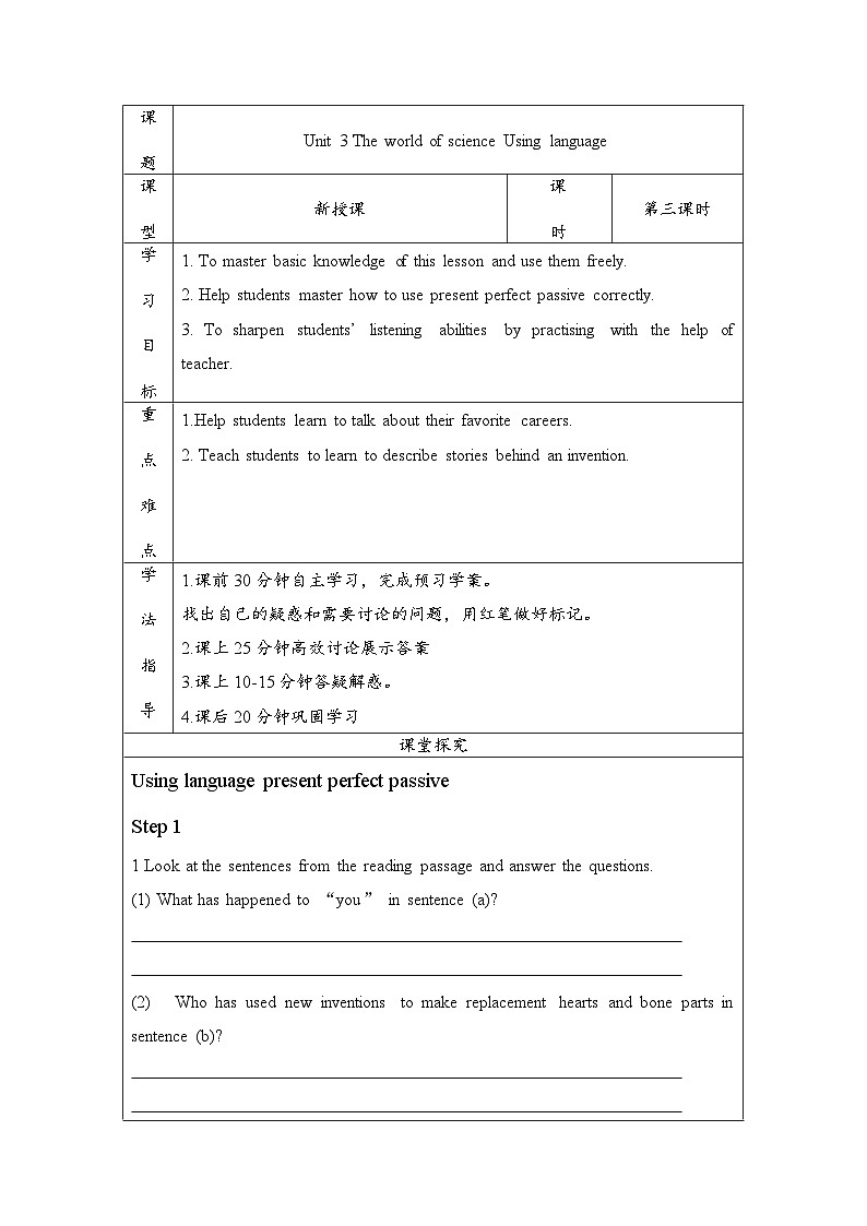 外研社 2024-2025 高中英语 必修三 unit 3 using language grammar 导学案第1页