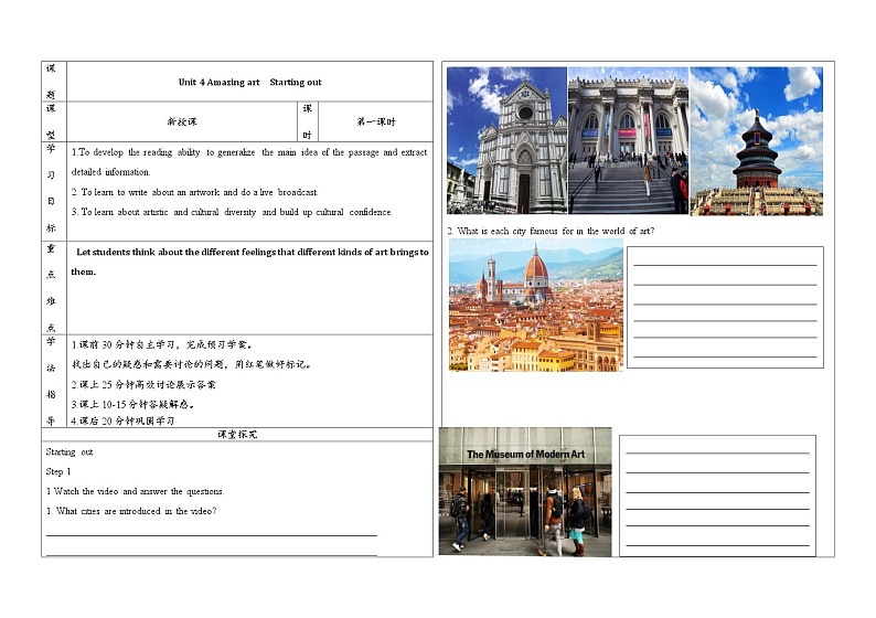 外研社 2024-2025 高中英语 必修三 unit 4 starting out 导学案第1页