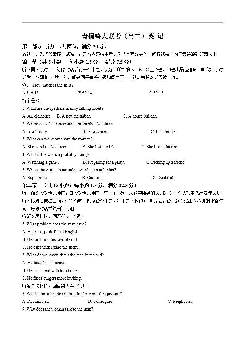 16697222第1页