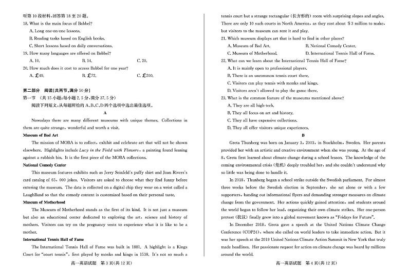 山东省滨州市2024-2025学年第一学期高一年级期末考试英语试题25高一英语第2页