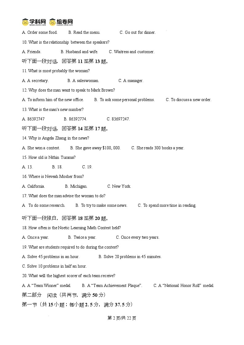 江西省赣州市2024-2025学年高一上学期1月期末英语试题含解析第2页