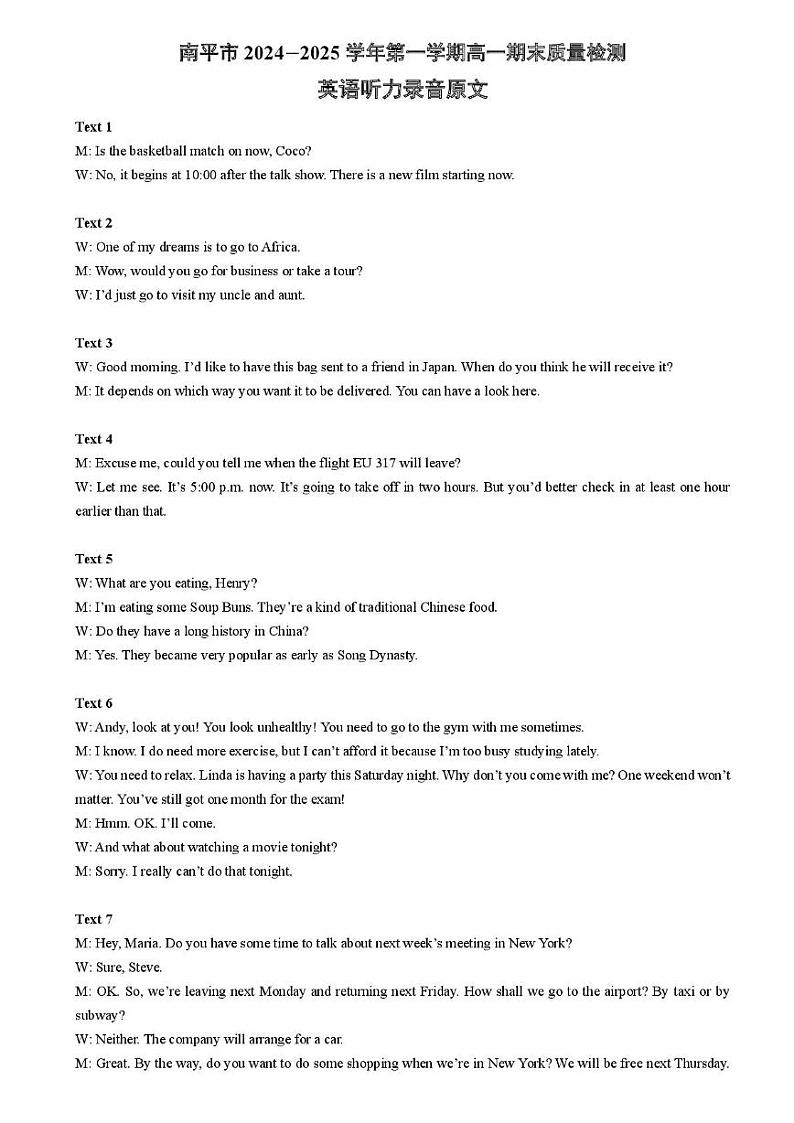 高一英语听力录音原文南平市2024-2025学年第一学期高一期末质量检测英语听力录音原文第1页
