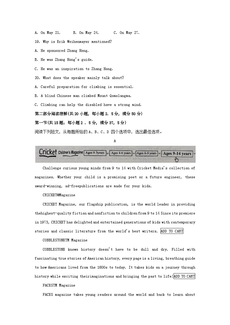 江西拾德镇市2023_2024学年高一英语上学期1月期末试题第3页