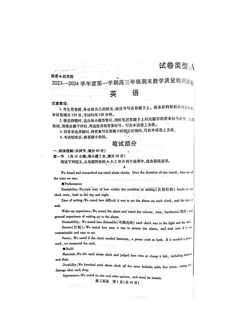 内蒙古自治区锡林郭勒盟2023_2024学年高三英语上学期期末考试pdf第1页
