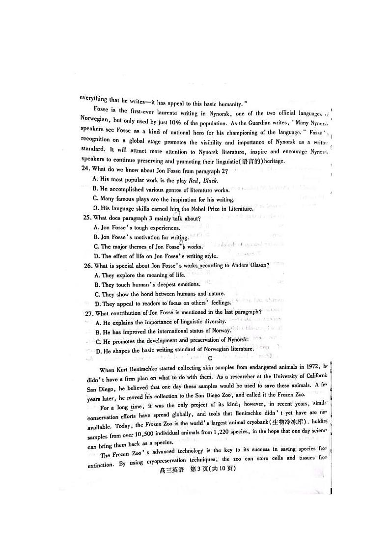 内蒙古自治区锡林郭勒盟2023_2024学年高三英语上学期期末考试pdf第3页