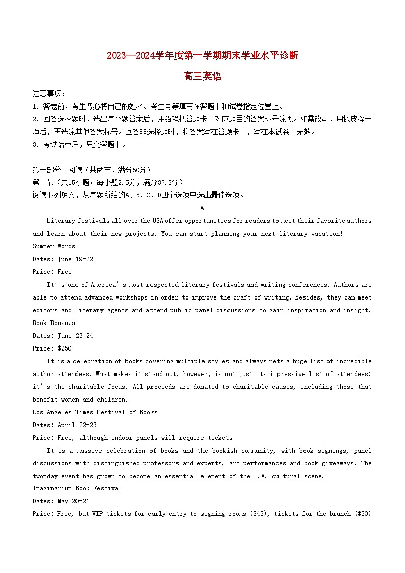 山东省菏泽市2023_2024学年高三英语上学期1月期末考试第1页