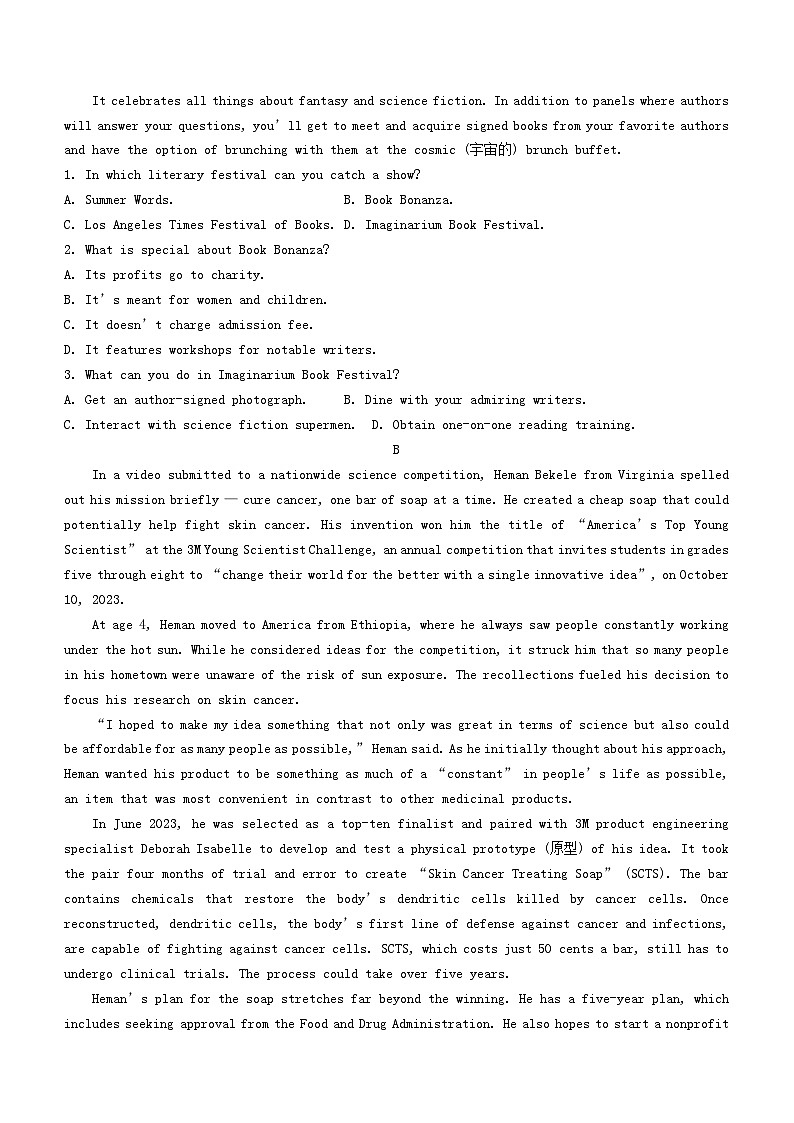 山东省菏泽市2023_2024学年高三英语上学期1月期末考试第2页