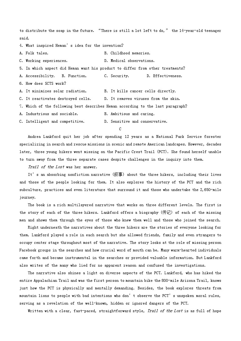 山东省菏泽市2023_2024学年高三英语上学期1月期末考试第3页