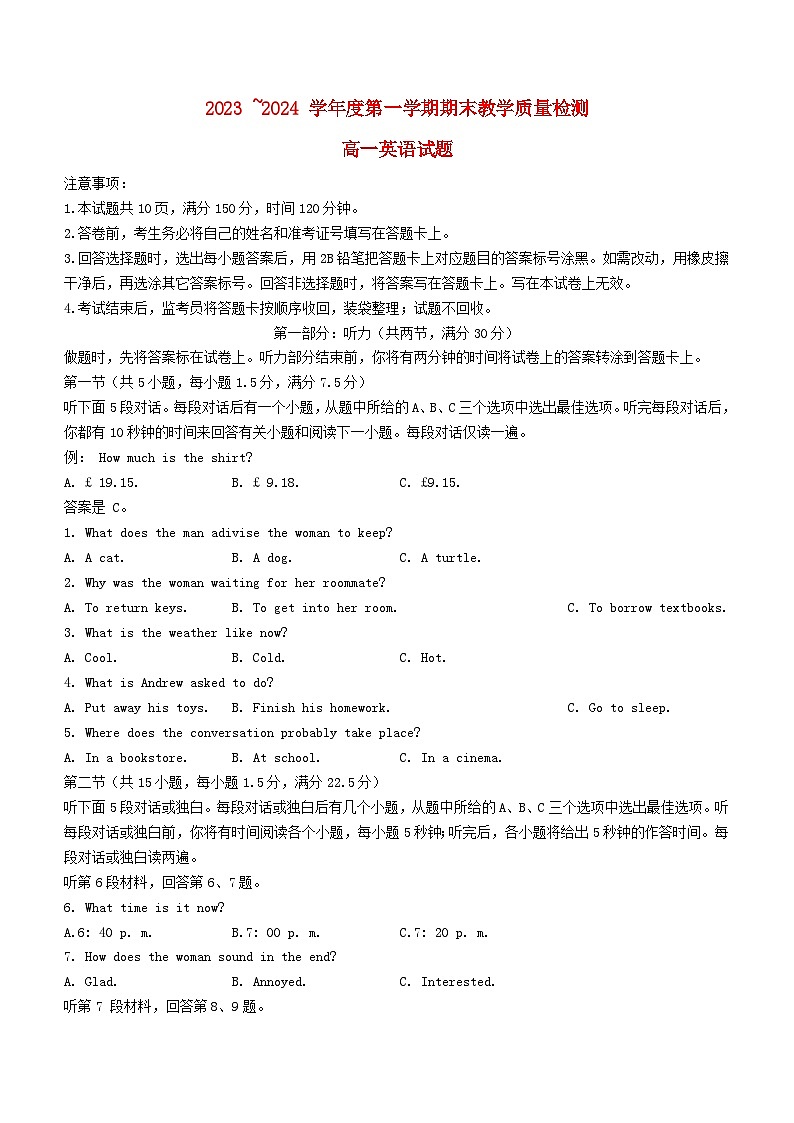 陕西省咸阳市2023_2024学年高一英语上学期期末考试第1页