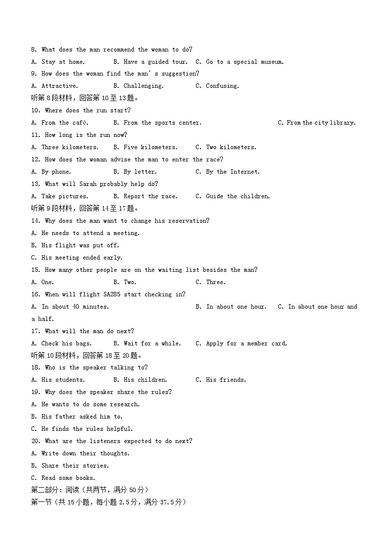 陕西省咸阳市2023_2024学年高一英语上学期期末考试第2页